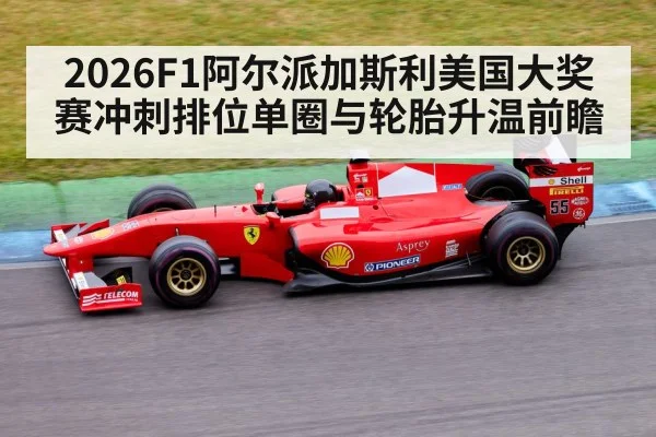 formula 1 car racing on track